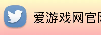爱游戏网官网入口 logo